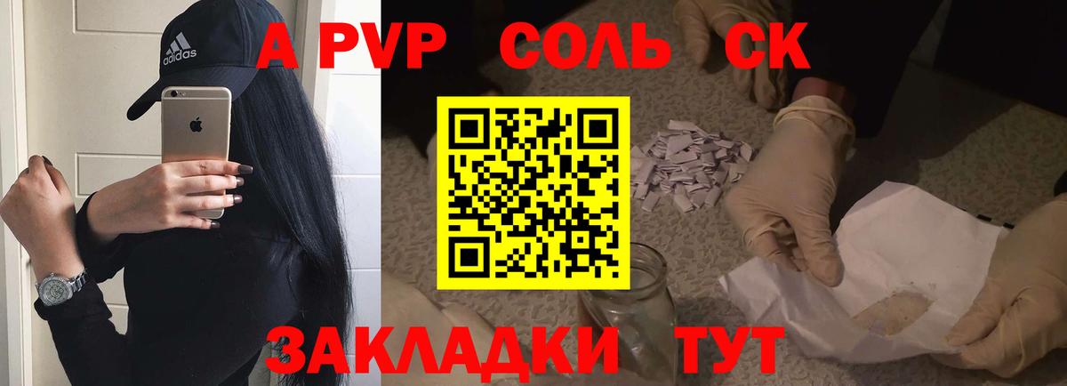 APVP кристаллы  Alpha PVP  Вход с VPN  Кострома  A PVP Соль  A PVP мука 