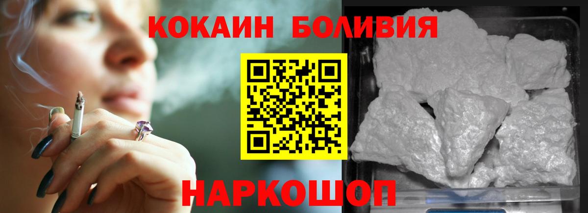 Кострома  COCAIN VHQ  Вход с VPN  Cocaine VHQ 