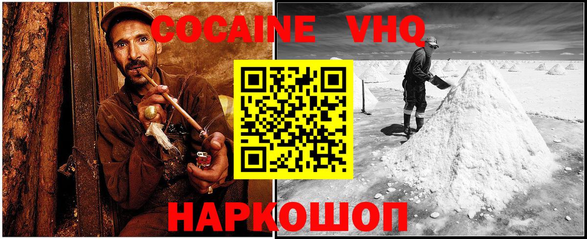 COCAIN Эквадор Кострома
