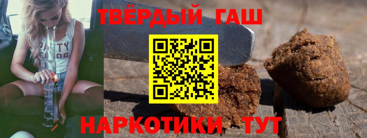 ГАШ  Гашиш VHQ  где можно купить наркотик  Кострома  Вход с VPN 
