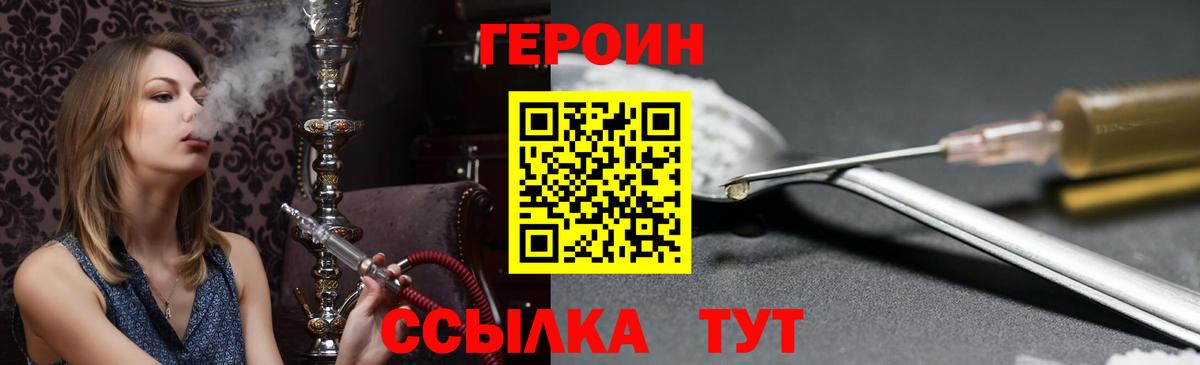 ГЕРОИН  Вход с VPN  Кострома  Героин герыч 
