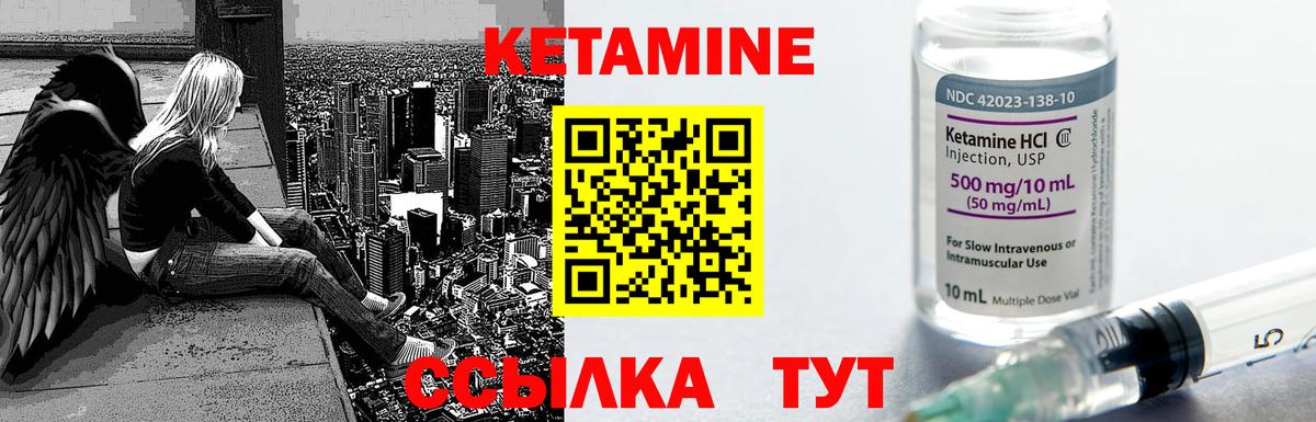 КЕТАМИН VHQ Кострома