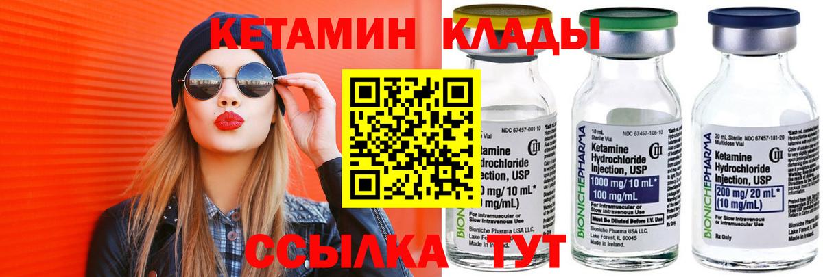 Кетамин VHQ  Вход с VPN  Кетамин ketamine  Кострома 