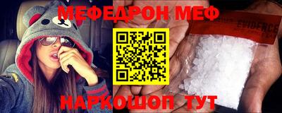 мефедрон мука Краснокаменск