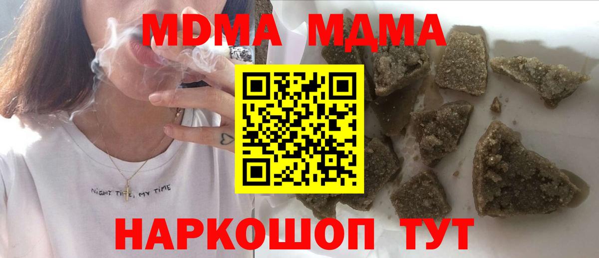 MDMA VHQ  Вход с VPN  MDMA кристаллы  Кострома 