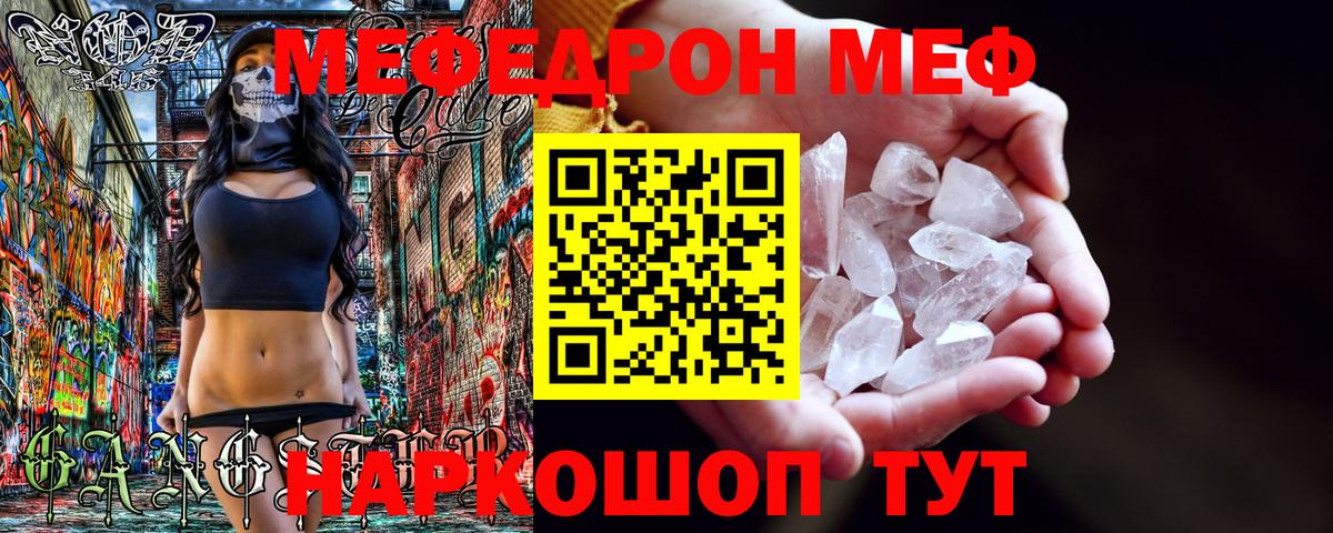 Меф мука Кострома