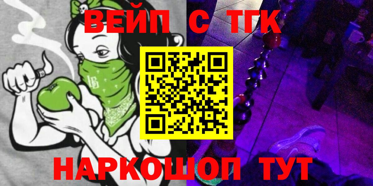 ТГК Wax Кострома